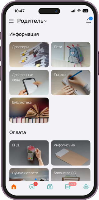 mobile_app1_ru
